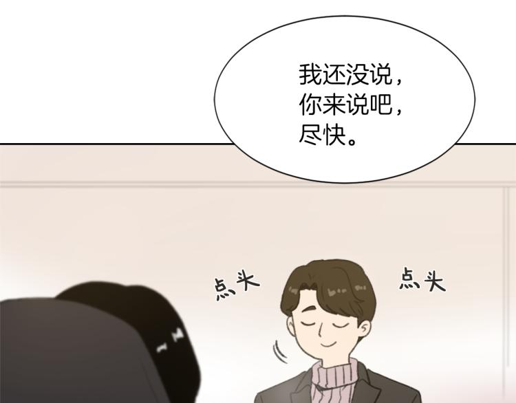 魔王院光牙最后的战斗漫画,第26话 另一个契约5图