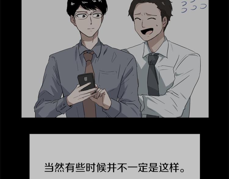 魔王奶爸漫画,第13话 恶有恶报4图