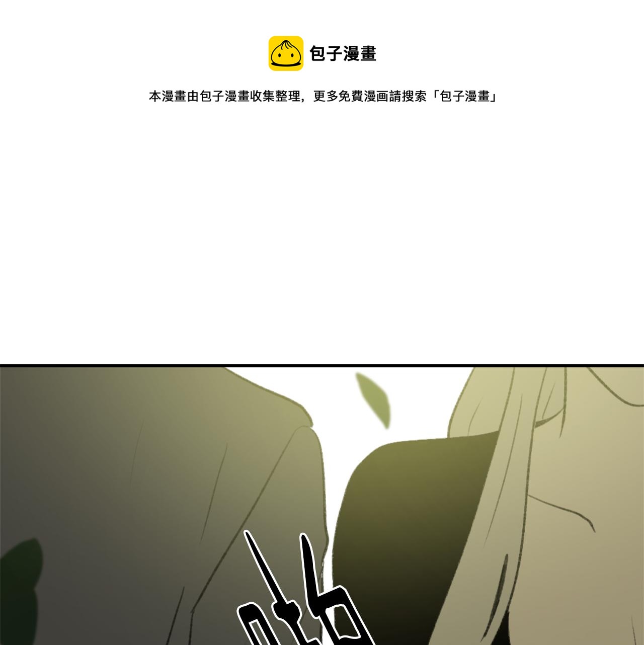 魔王城漫画,第59话 东窗事发1图