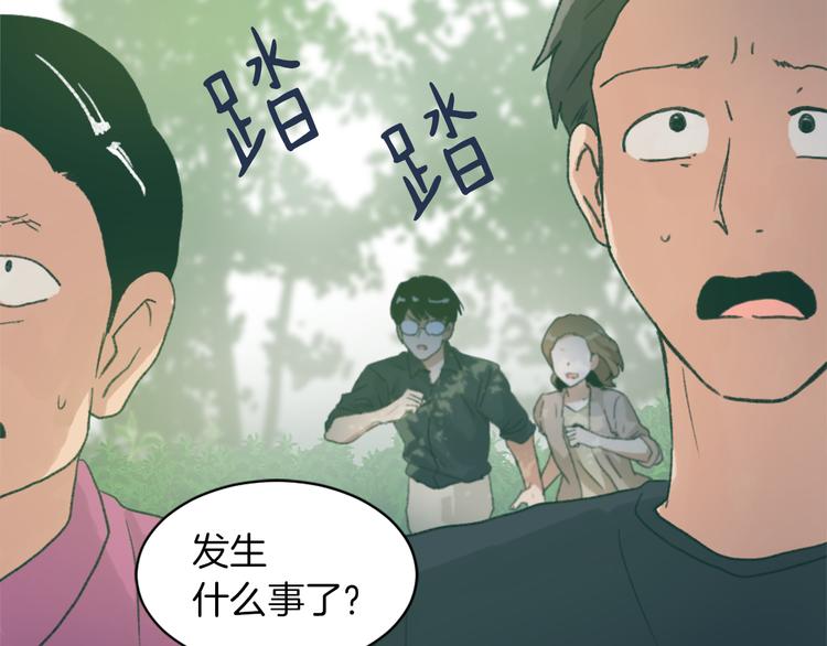 魔王院光牙最后的战斗漫画,第15话 求爱舞4图