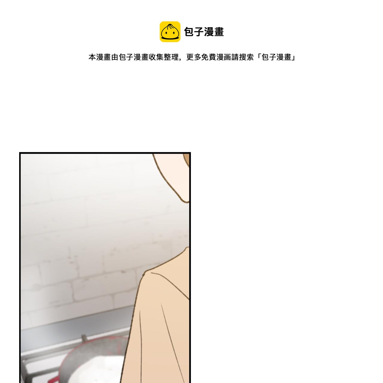 魔王育儿经漫画txt漫画,第54话 拒绝1图