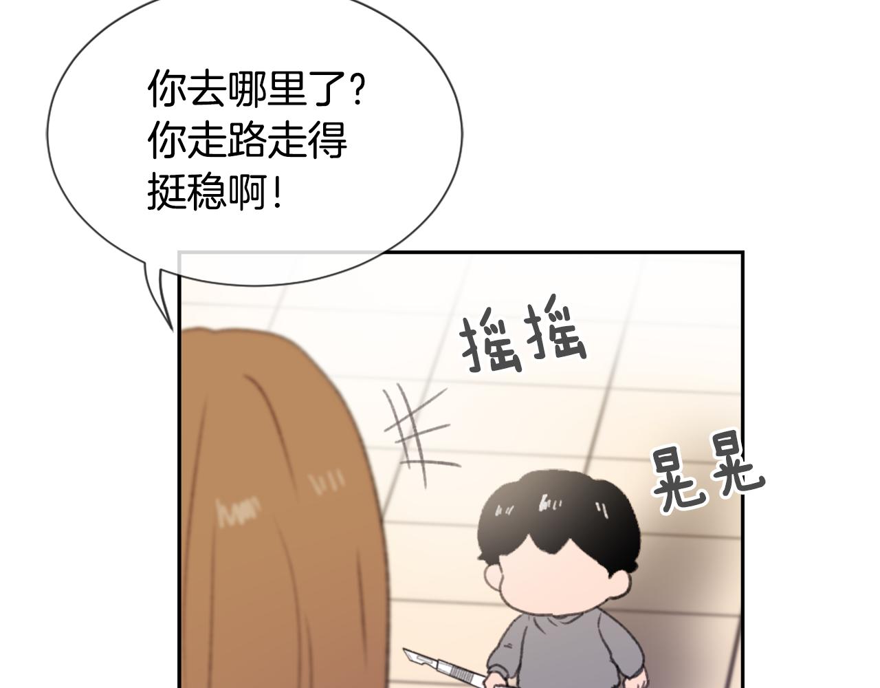 魔王城漫画,第50话 千钧一发3图