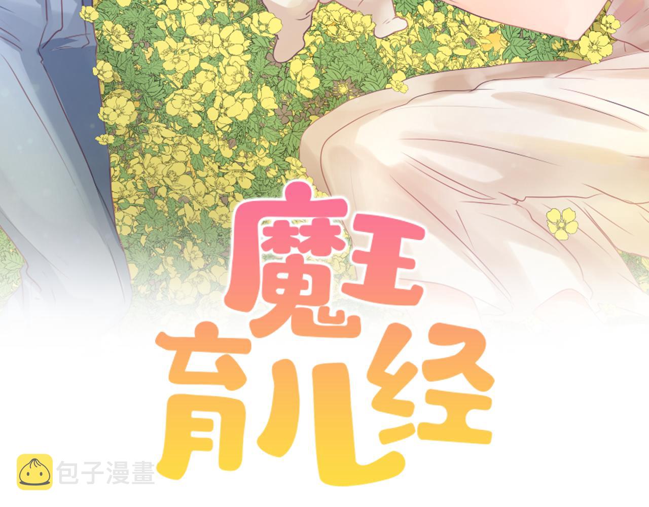 摸王宇飞高玩会出非洲之心漫画,第67话 选择2图