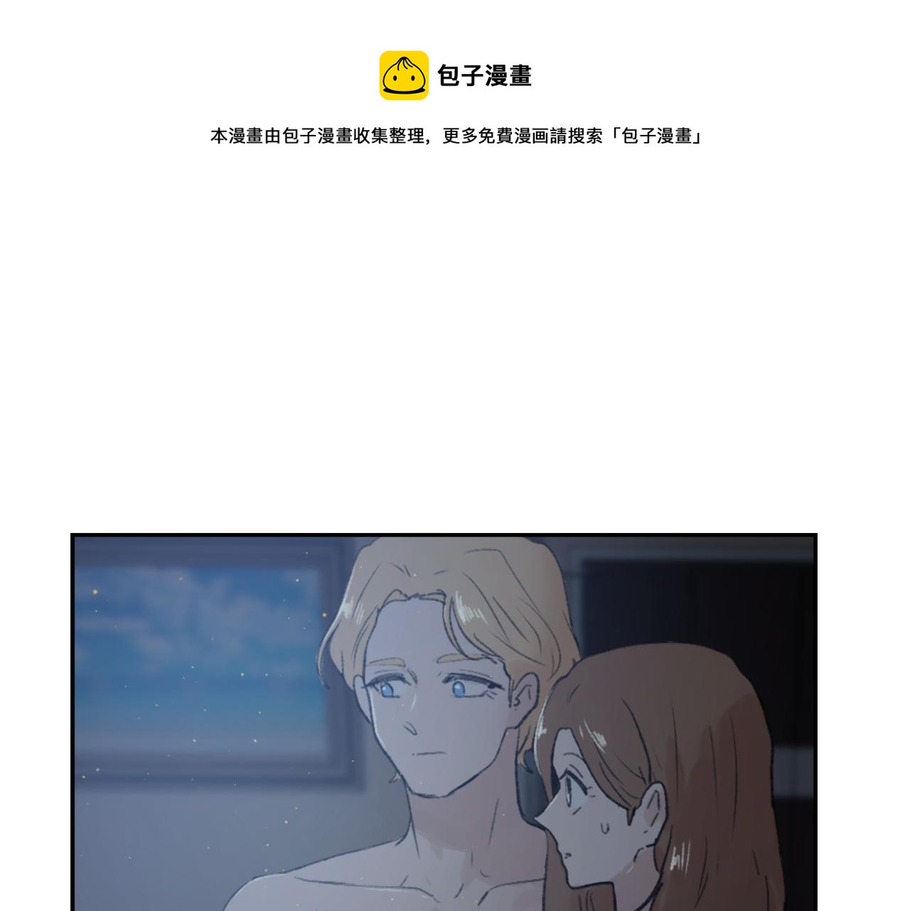 魔王月下桑讲的什么漫画,第61话 齐聚一堂1图