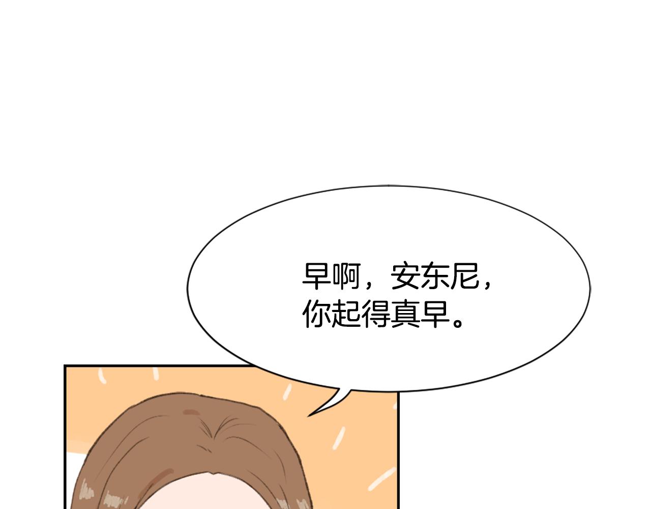 魔王育成计划漫画漫画,第52话 新的危机3图