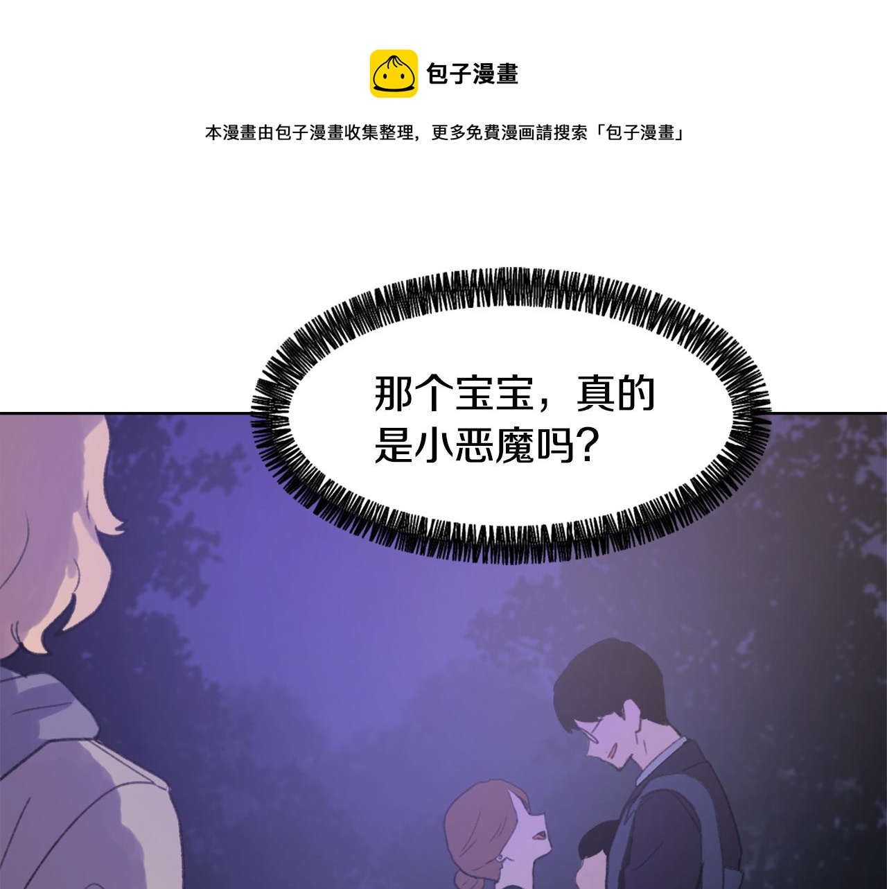 第34话 真心表白0