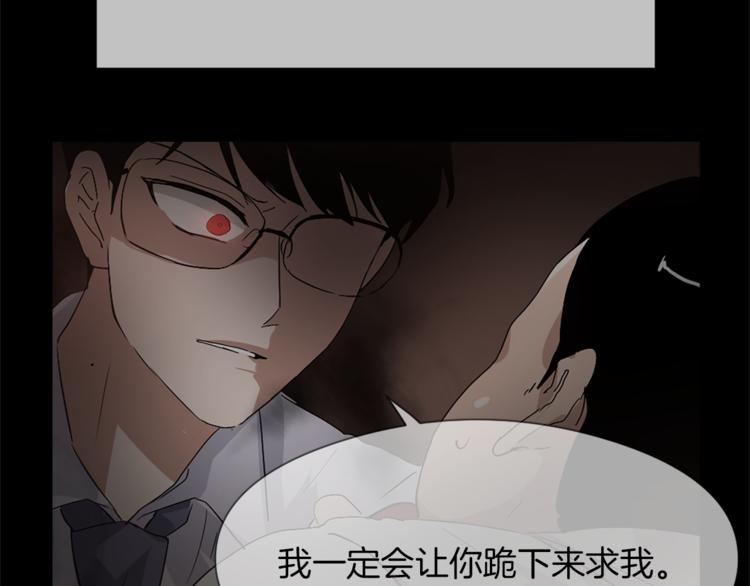 魔王奶爸漫画,第13话 恶有恶报5图