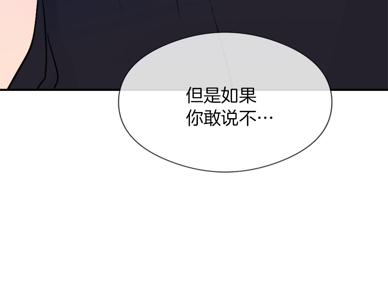 魔王院光牙最后的战斗漫画,第12话 哄孩子5图