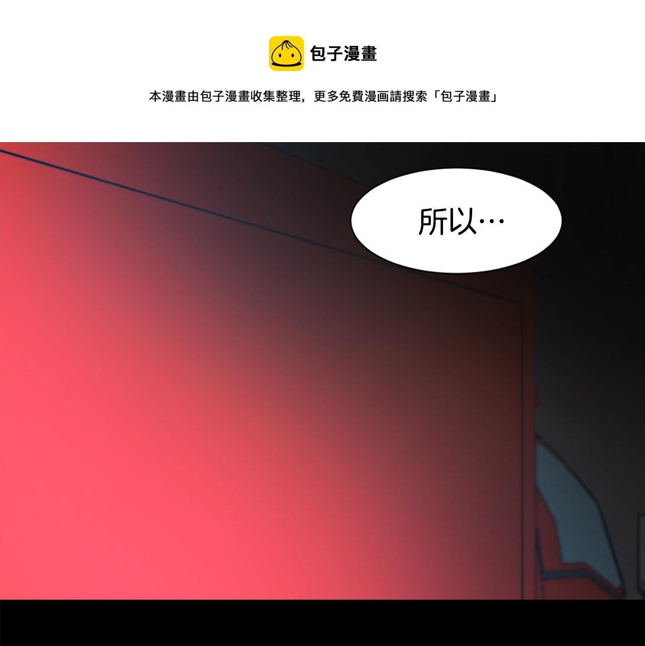 魔王月下桑讲的什么漫画,第55话 育儿上钩1图
