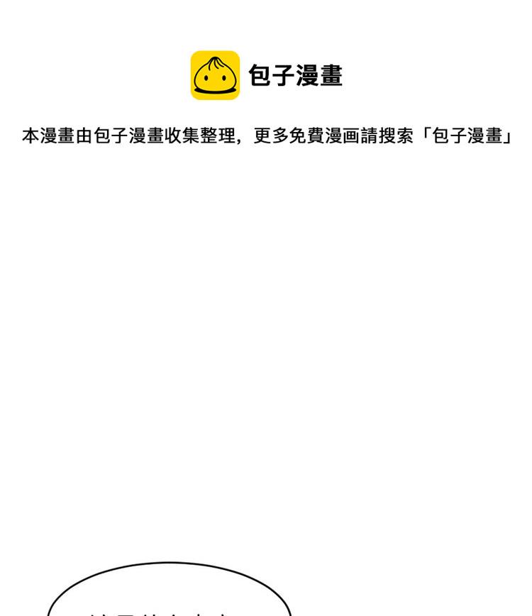 魔王院光牙最后的战斗漫画,第15话 求爱舞1图