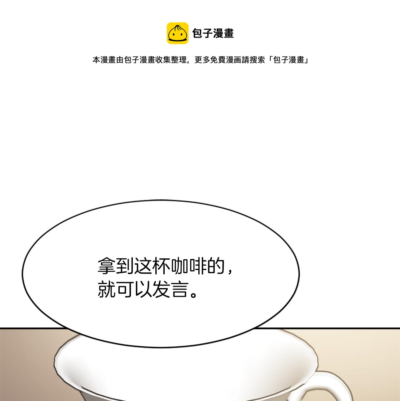 魔王城漫画,第62话 美琪消失1图