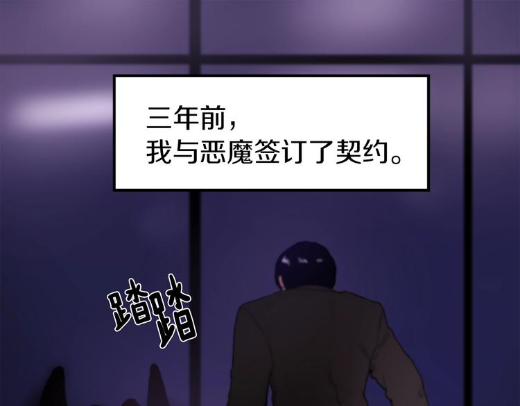 第4话 灵魂买卖4