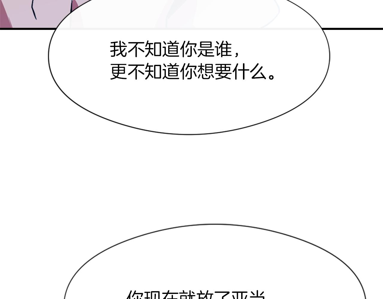 魔王院光牙最后的战斗漫画,第12话 哄孩子2图