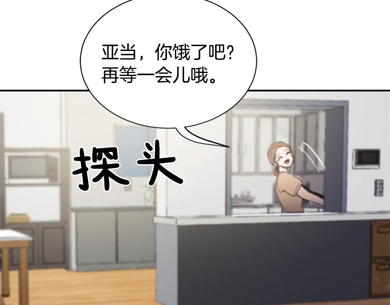 魔王育儿经漫画txt漫画,第54话 拒绝4图