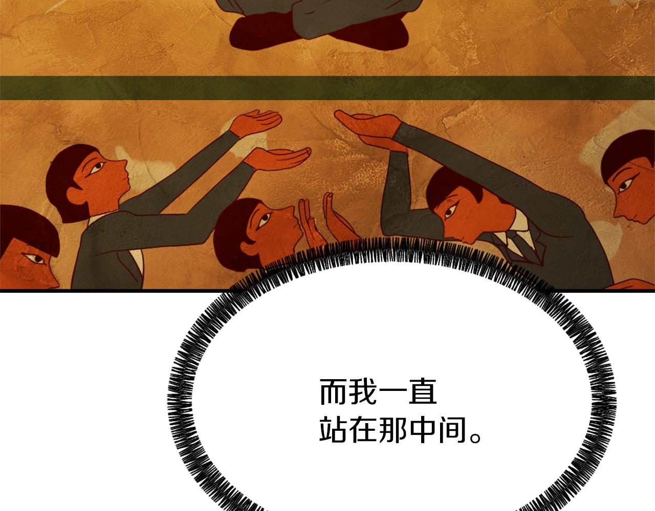 魔王育儿经漫画解说漫画,第10话 报仇5图