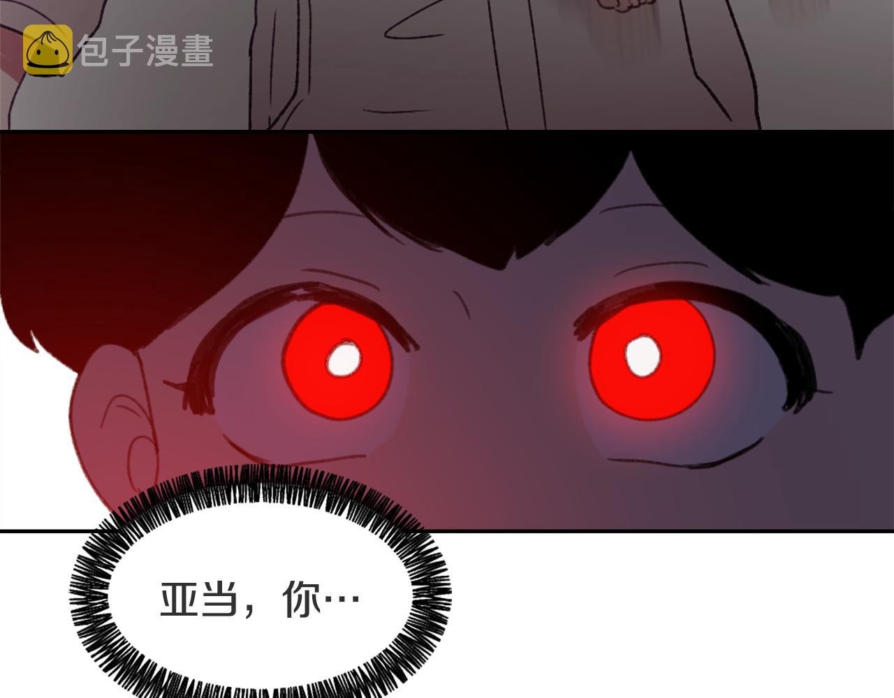 魔王育成计划漫画漫画,第51话 命运的转机3图