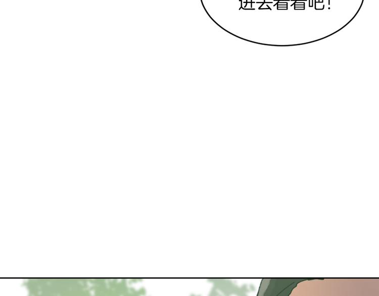 魔王院光牙最后的战斗漫画,第15话 求爱舞3图