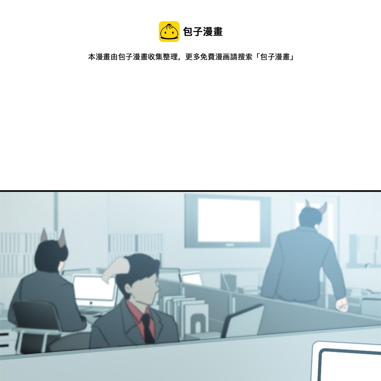 魔王育儿经漫画txt漫画,第56话 暴风前夕1图