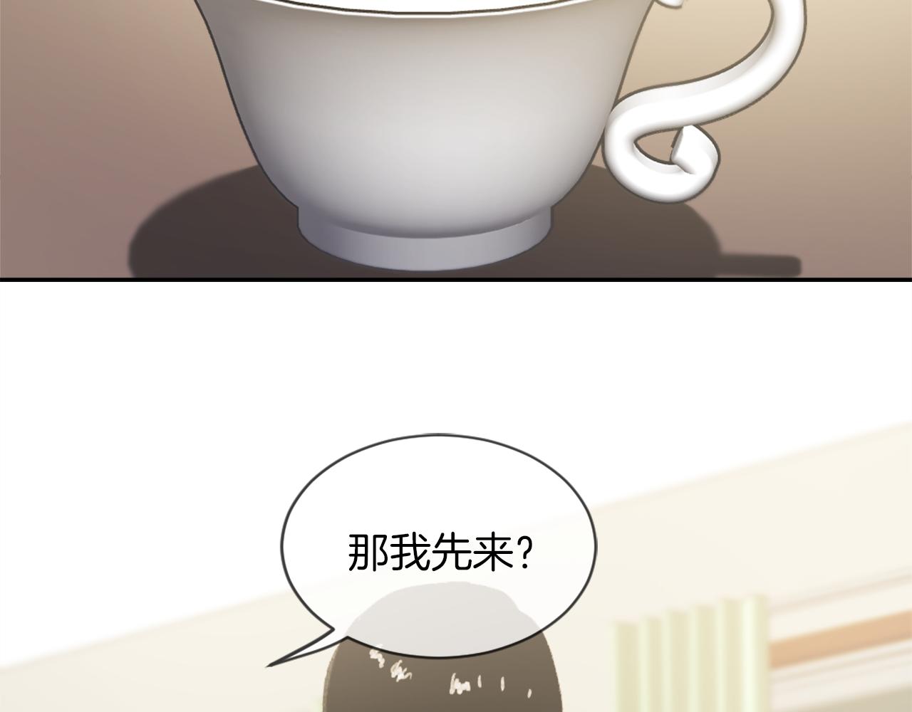 魔王城漫画,第62话 美琪消失2图