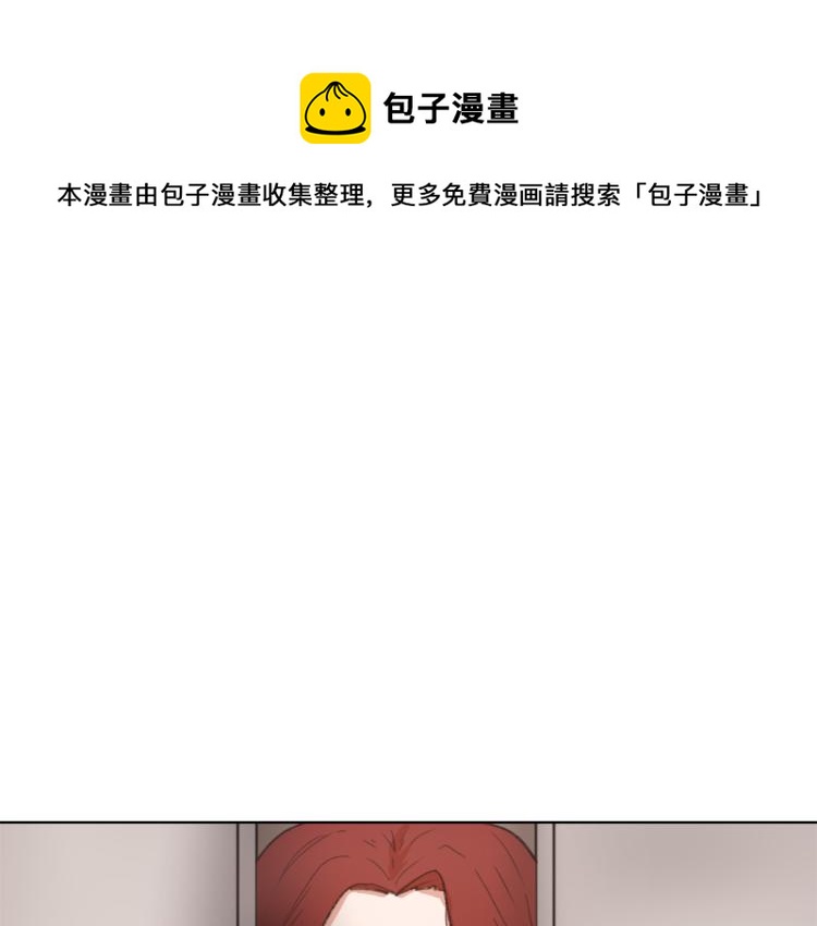 魔王育成计划漫画漫画,第27话 第二次访谈1图