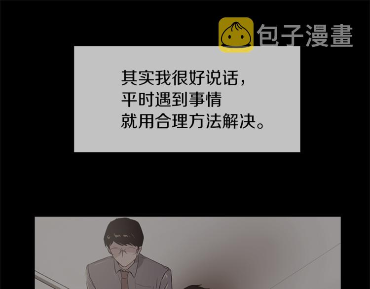 魔王奶爸漫画,第13话 恶有恶报1图