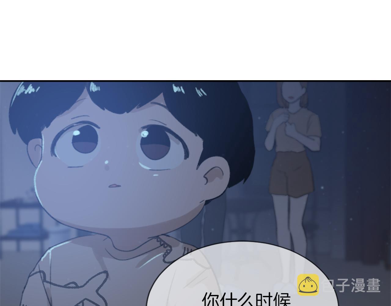 魔王月下桑讲的什么漫画,第61话 齐聚一堂5图