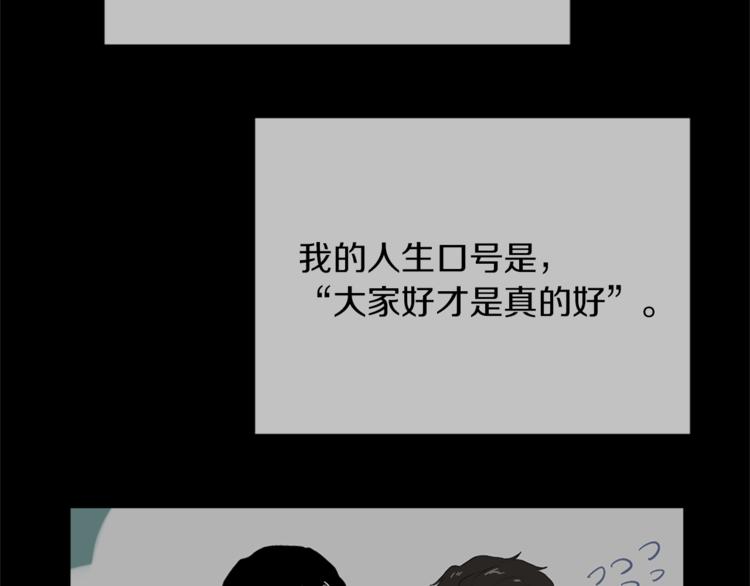 魔王奶爸漫画,第13话 恶有恶报3图