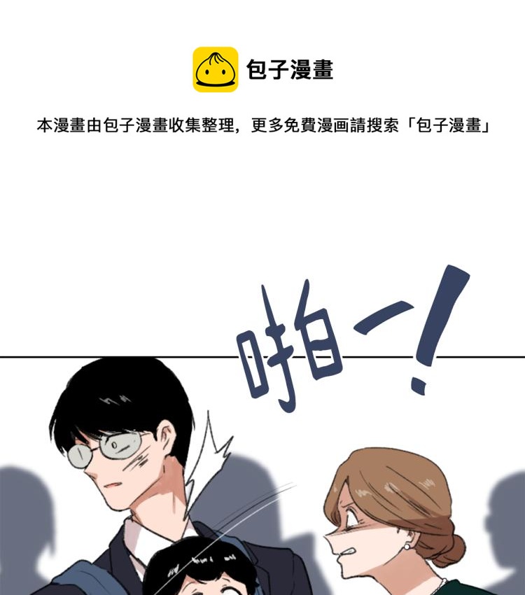 魔王育儿经漫画txt漫画,第31话 一厢情愿1图