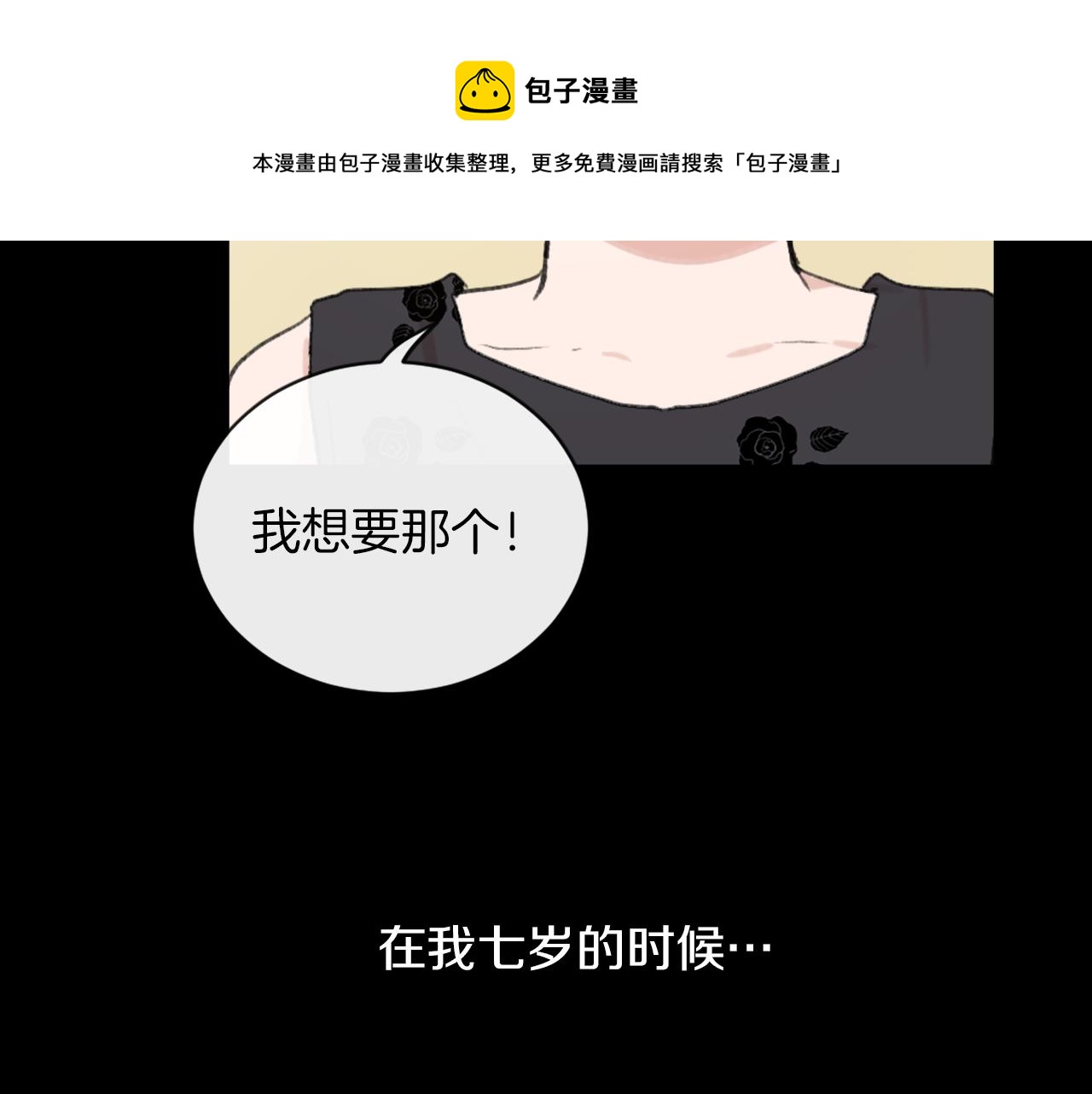 第57话 狐狸精上身4