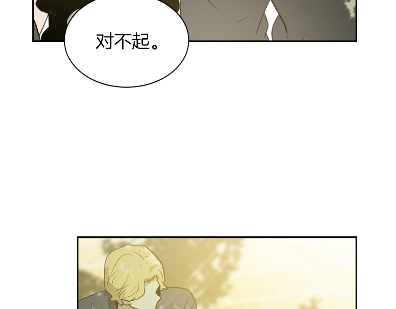 魔王城漫画,第59话 东窗事发4图