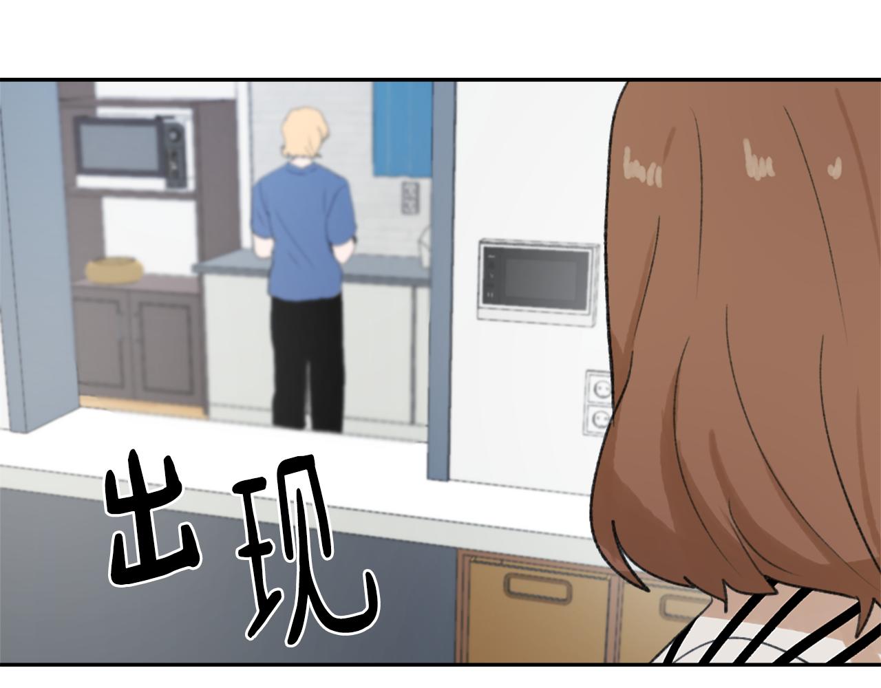 魔王育成计划漫画漫画,第52话 新的危机2图