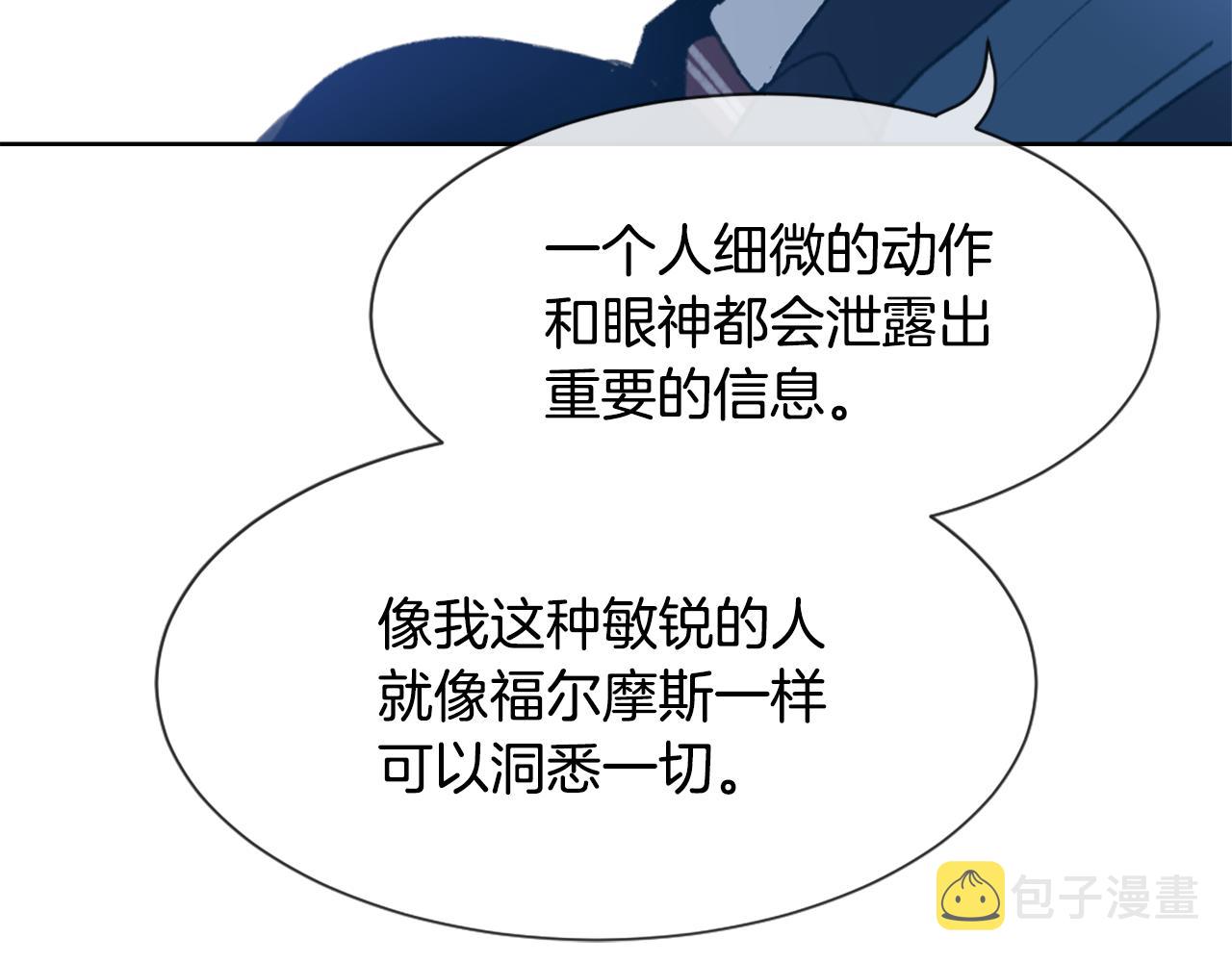 魔王育儿经漫画txt漫画,第35话 投资汉堡4图