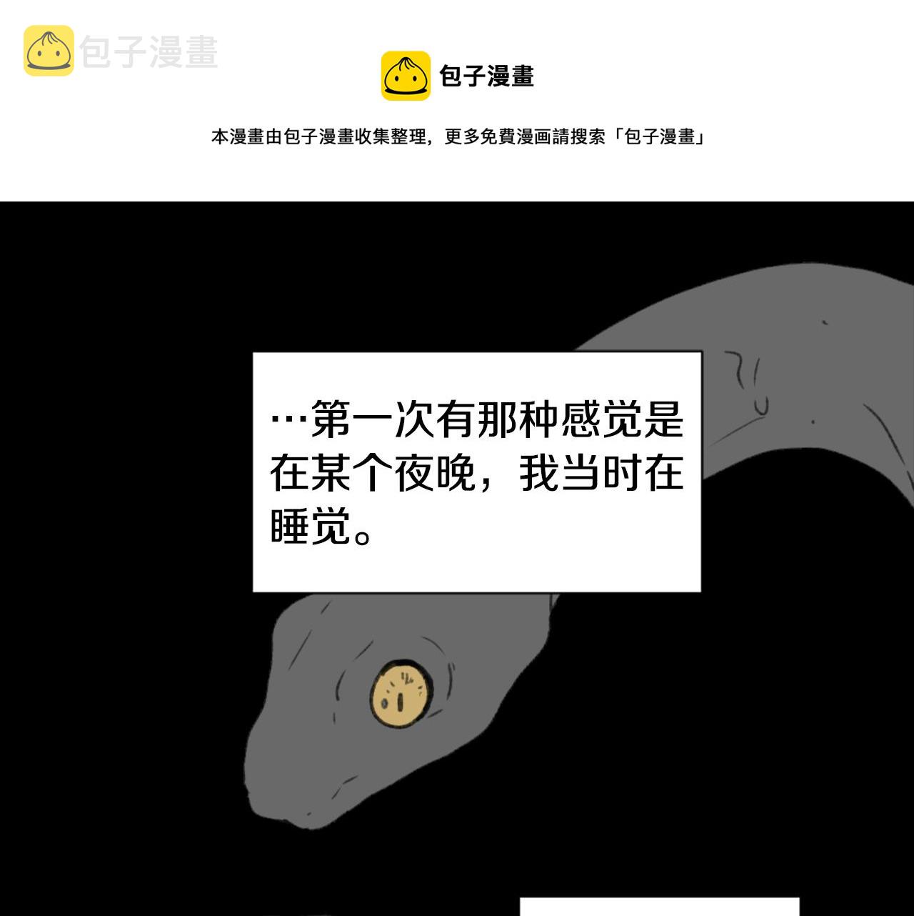 魔王育儿经漫画解说漫画,第43话 你有我1图