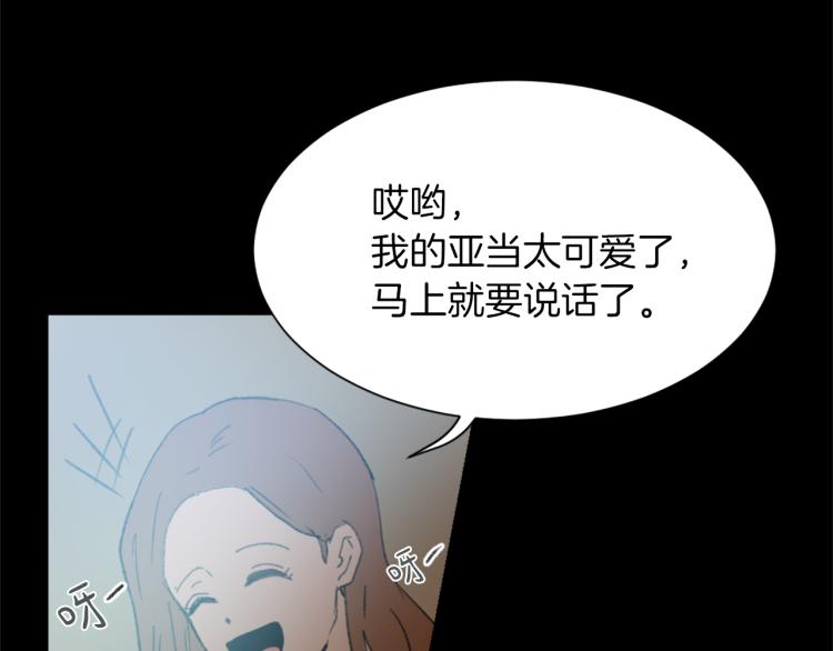 魔王育儿经漫画在线阅读漫画,第25话 噩梦4图