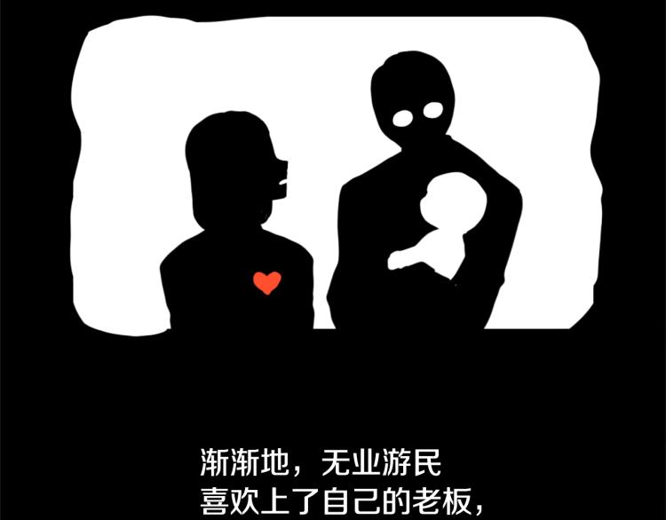 第32话 恍然大悟4