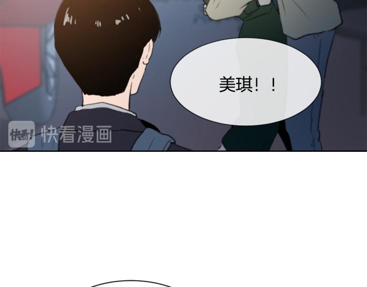 第33话 找到美琪1