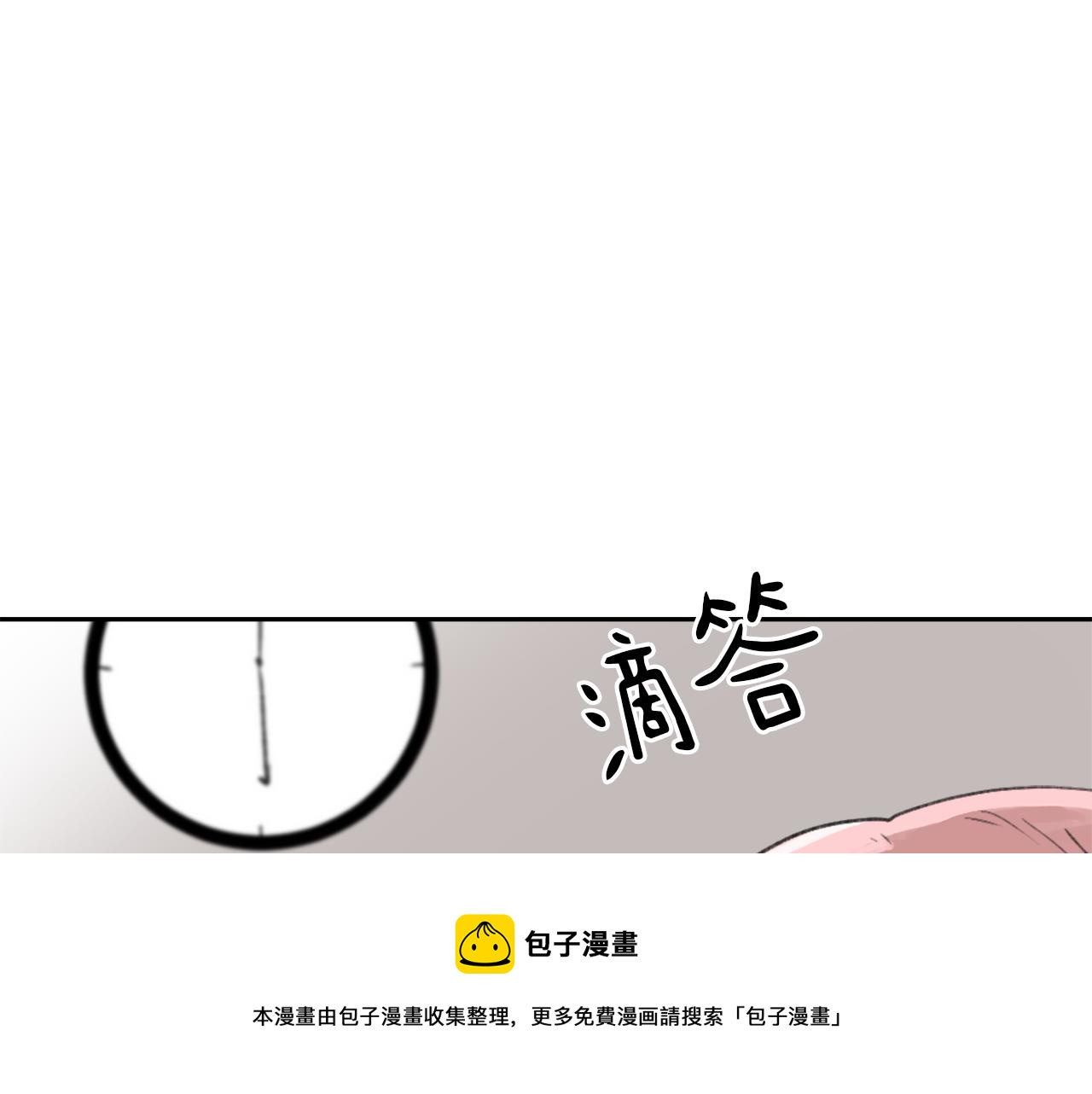 魔王育儿经漫画txt漫画,第56话 暴风前夕5图