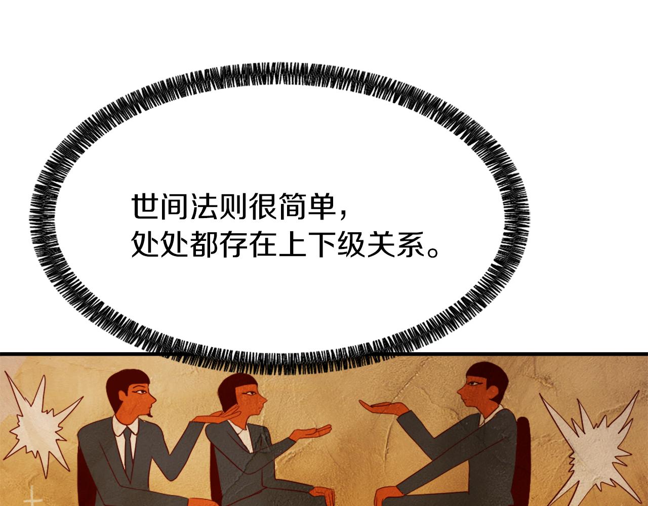 魔王育儿经漫画解说漫画,第10话 报仇3图