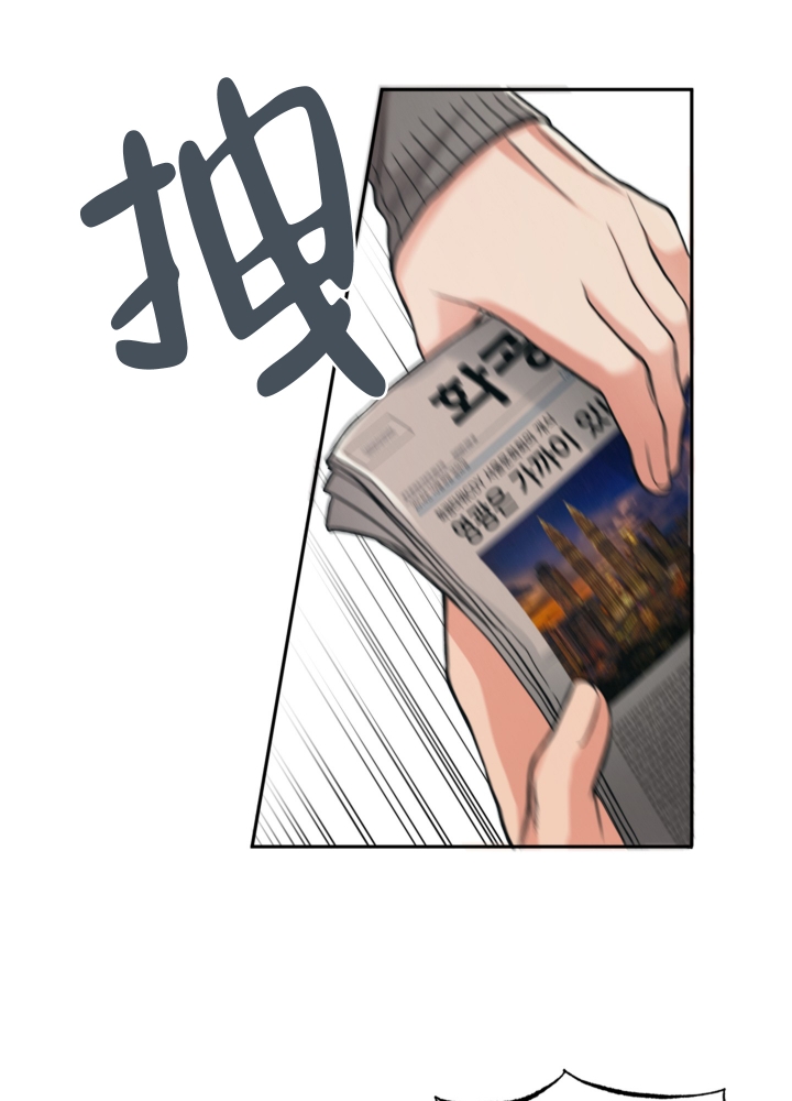 沉默的吸引力漫画,第3话5图