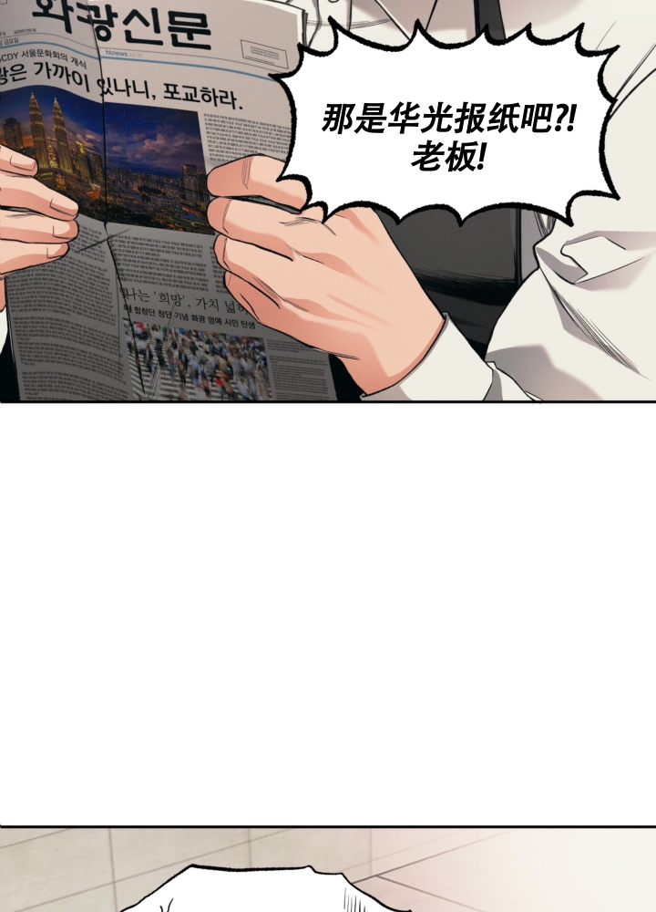 沉默的吸引力漫画,第3话3图