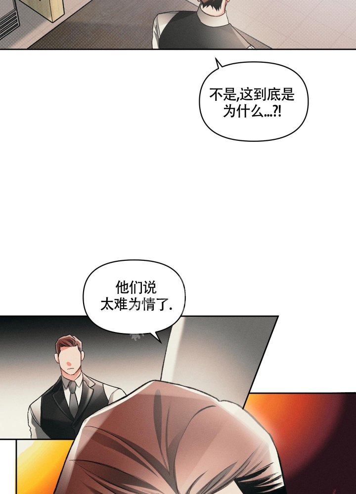 沉默的吸引力漫画,第20话4图
