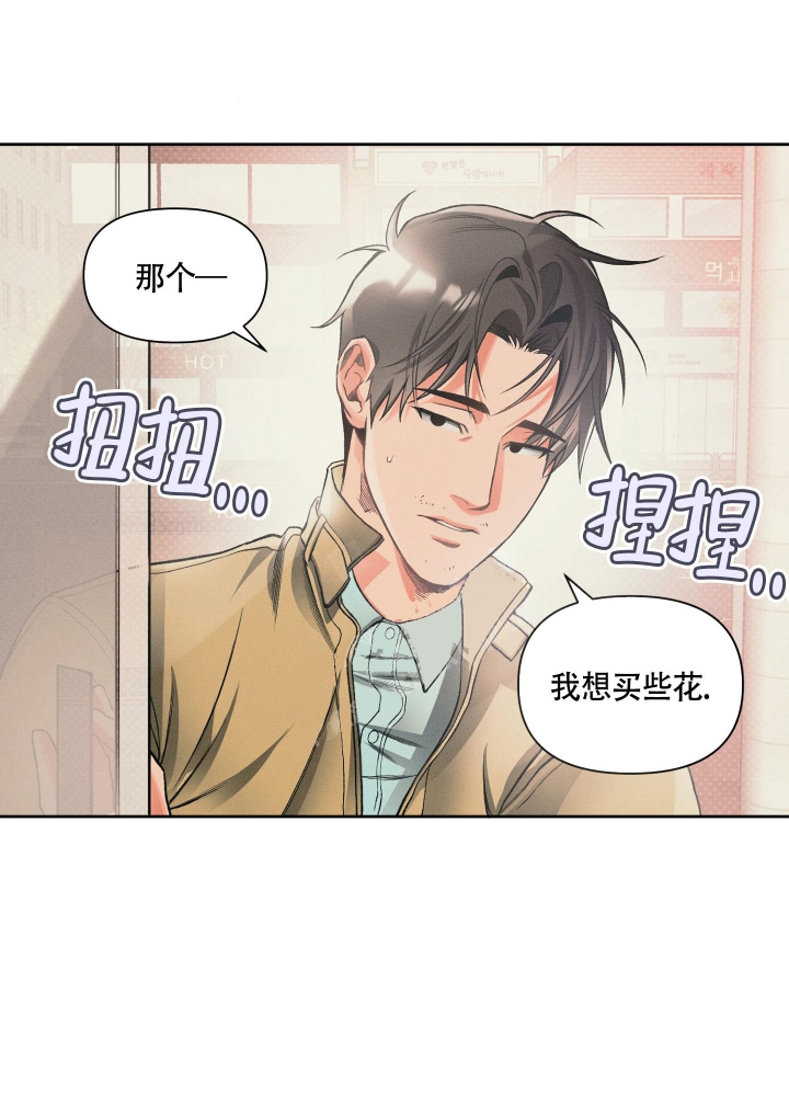 沉默的吸引力漫画,第20话2图
