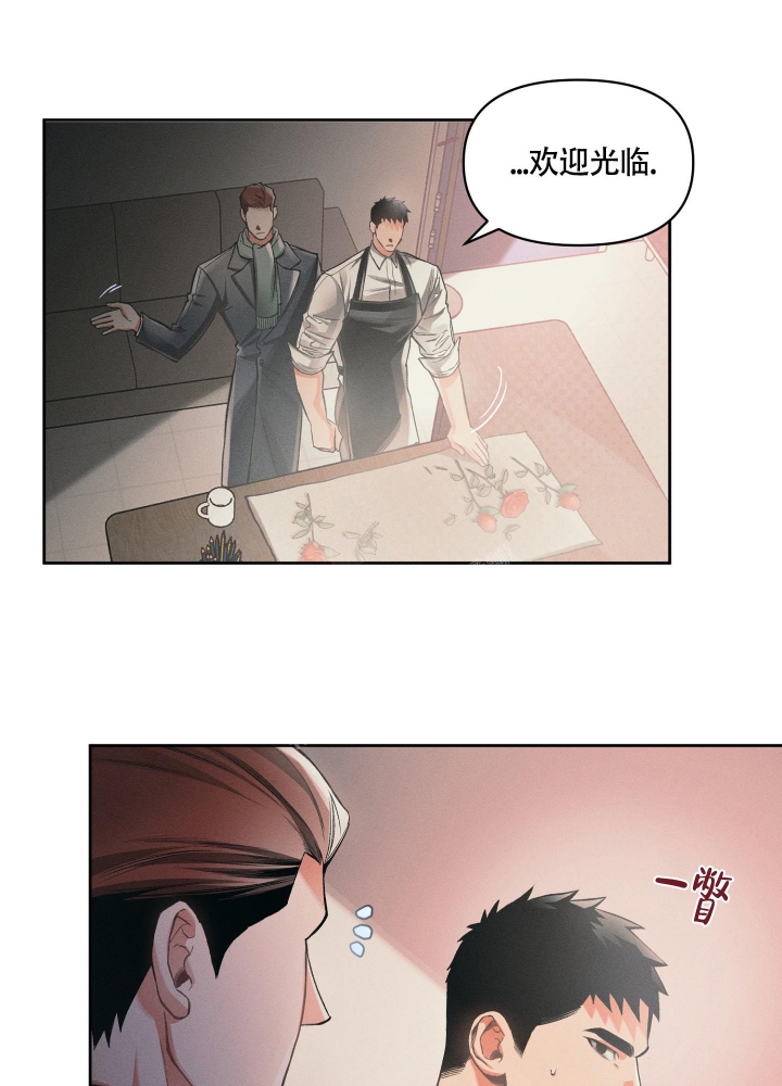 沉默的吸引力漫画,第20话3图