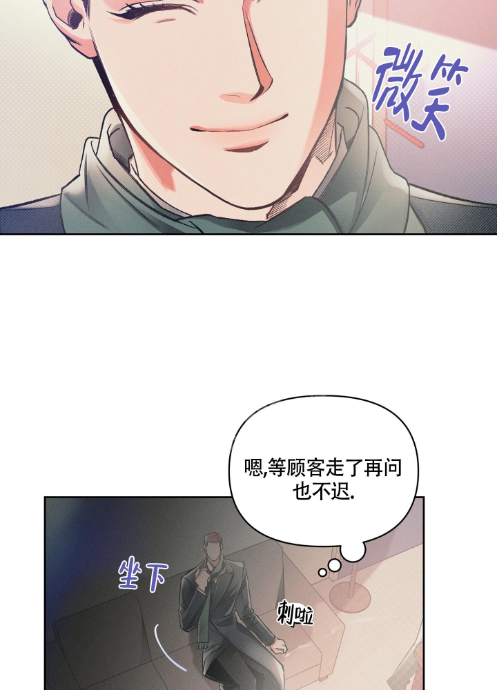 沉默的吸引力漫画,第20话5图
