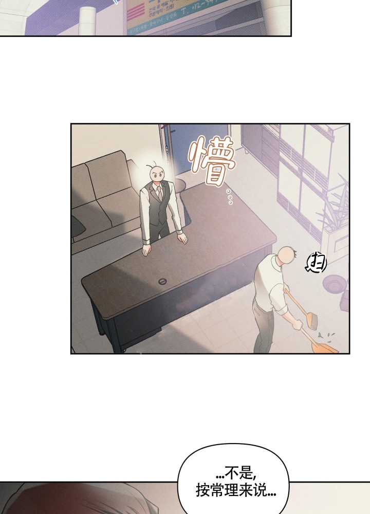 沉默的吸引力漫画,第20话1图