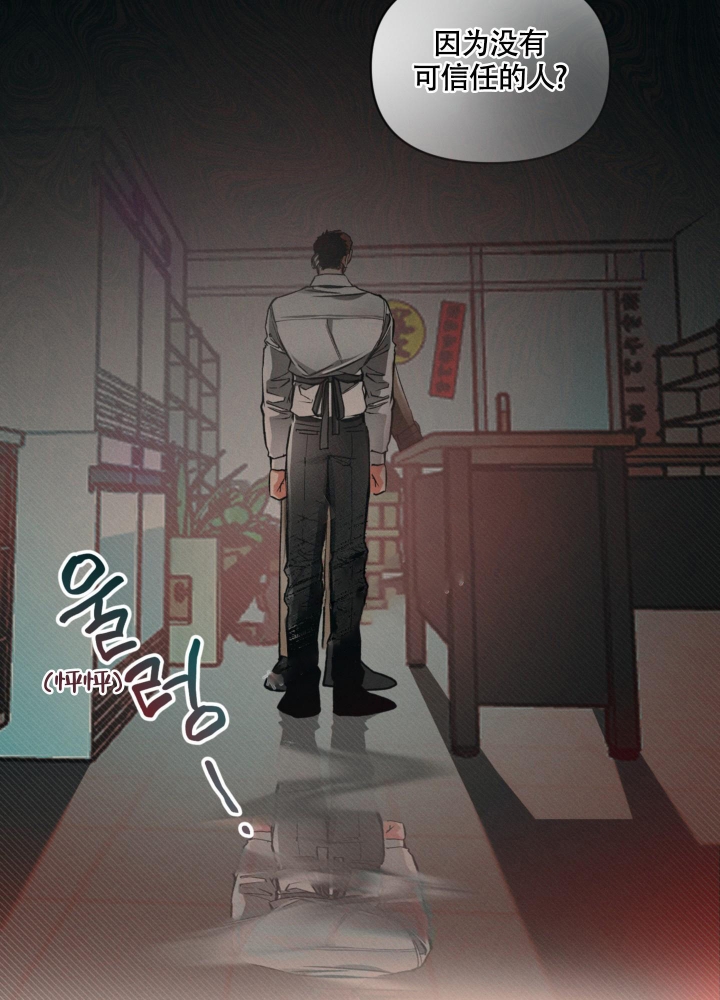 沉默的橡树小说txt下载漫画,第12话3图