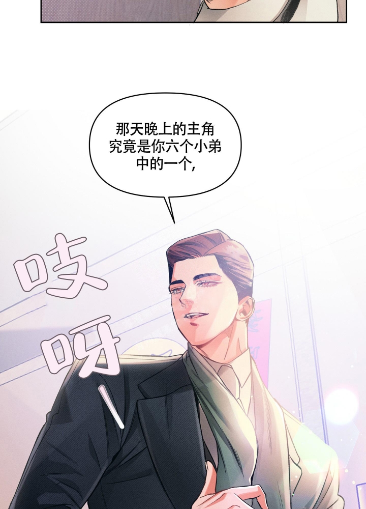 沉默的吸引力漫画,第21话3图
