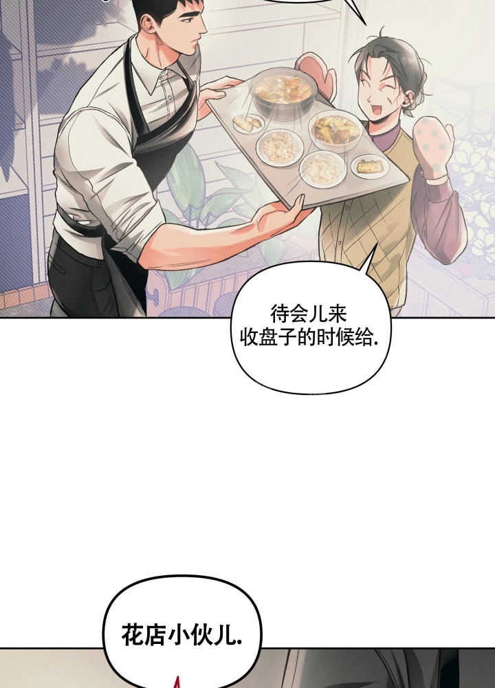 沉默的吸引力漫画,第21话4图