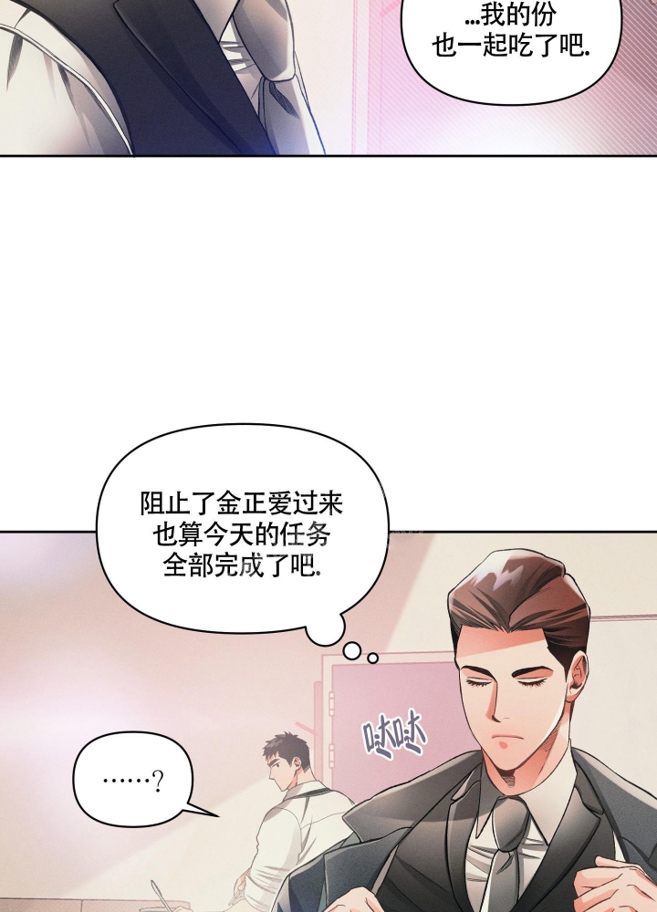 沉默的吸引力漫画,第21话1图