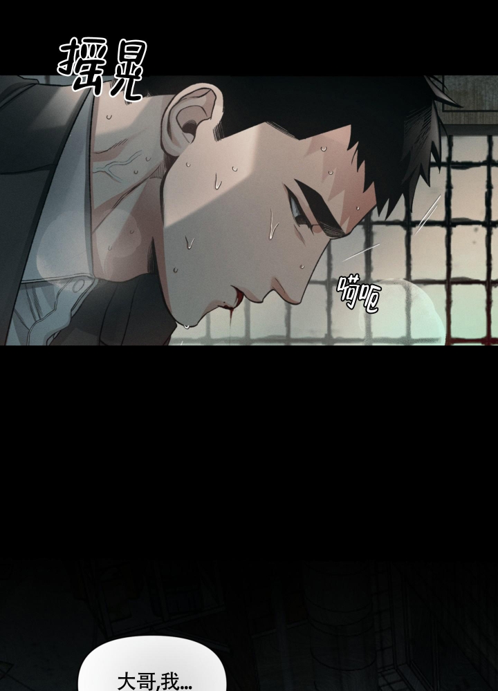 沉默的吸引力漫画别名漫画,第9话4图